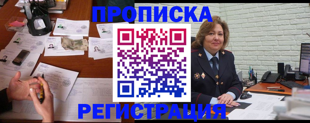 прописка ребенка в Кудымкаре