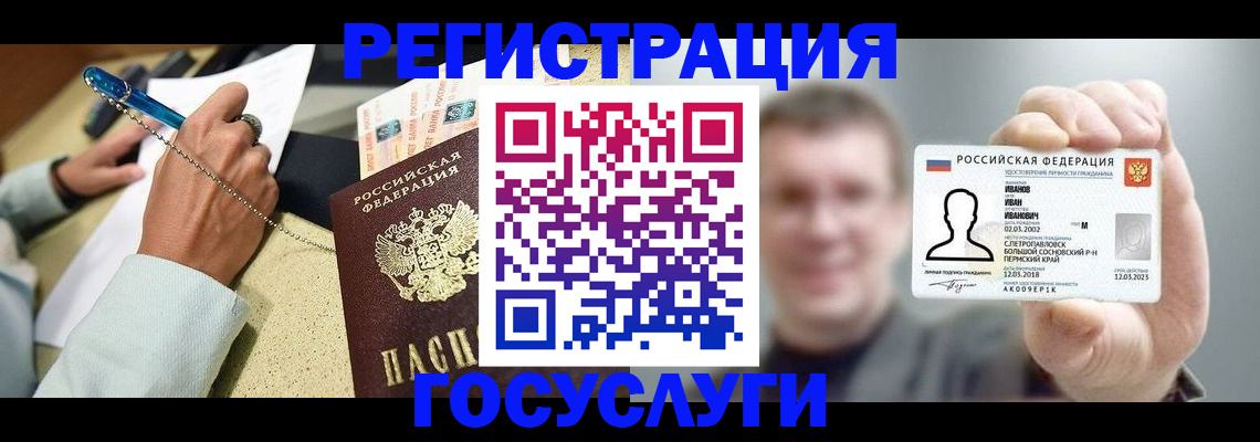 прописка 2025 в Кудымкаре