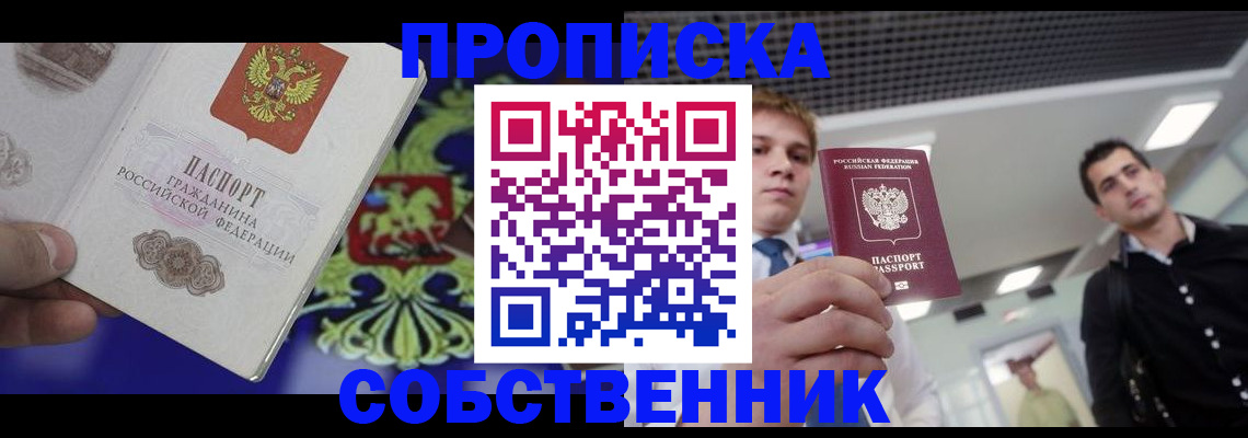 прописка паспорт в Кудымкаре