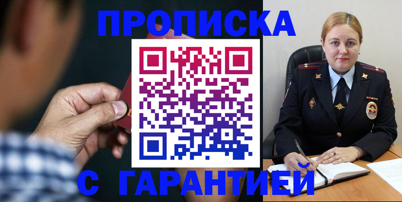 прописка для военкомата в Кудымкаре