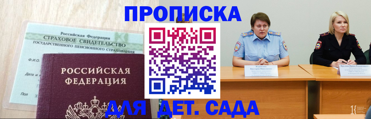 временная прописка в Кудымкаре